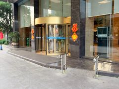 -黄台大酒店中餐厅(黄台店)