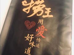 -捞王锅物料理(上海世茂广场店)