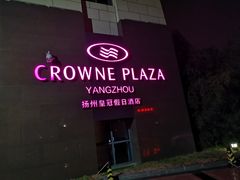 -南京金鹰皇冠假日酒店