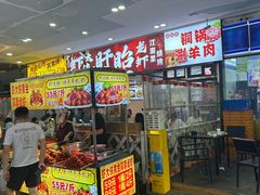 -虾大侠·盱眙龙虾老北京铜锅涮羊肉(金楠天街店)