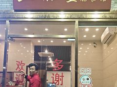 -正能量脆肉鲩火锅