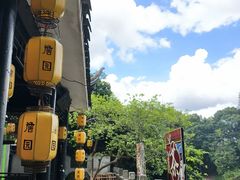 -中山詹园