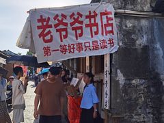 -绍兴书圣故里景区