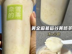-奈雪的茶(永嘉天地东百城店)