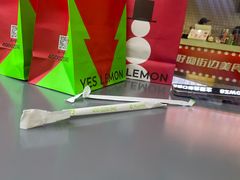 -Yes Lemon就是柠·手打柠檬茶(苏州中心一店)