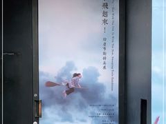 -無用生活空间(北京店)