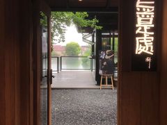 -苏州本色美术馆