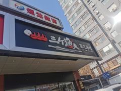 门面-黄寺蒸汽海鲜(黄寺大街店)
