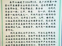 -叶氏水木堂盲人医疗按摩所