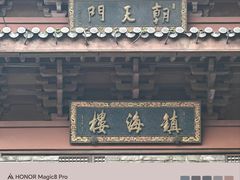 -鼓楼(西湖风景名胜区)