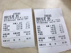 -玉华饮食店(茅台路店)