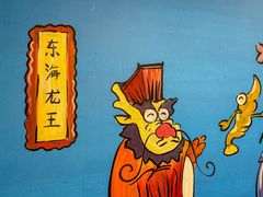 -大禹家·海鲜面馆(新闸路店)