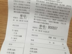 账单-喜茶(上海正大广场店)