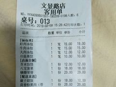 账单-小六汤包砂煲菜(文景路店)