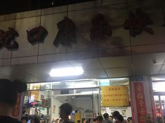 -蛇口康乐快餐鱼仔档(翠苑小区店)