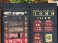 -牛New寿喜烧(闵行龙湖天街店)