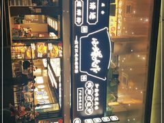 门面-小螺大作·螺蛳粉火锅(林和西店)