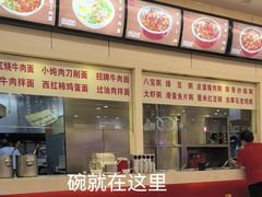 -孟记粥铺·家常菜·烧烤·粥(亚运村店)