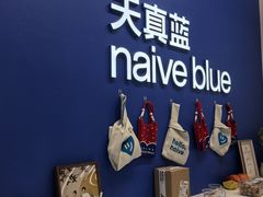 -天真蓝照相馆(五角场百联又一城店)