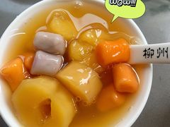 -张飞木薯羹(金鱼巷店)