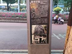 -新华日报营业部旧址