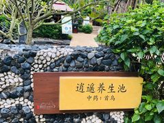 -台山颐和温泉城
