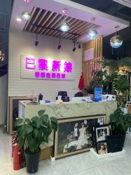 -巴黎新娘婚纱摄影·婚礼策划(嘉定总店)