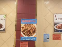 -奥华餐厅·老张记(台基厂店)