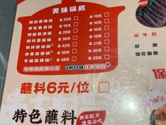 -宏姐串串香(宏伟路店)