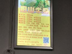 -正宗阳山牛杂(东城店)