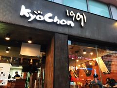 -校村炸鸡(塔洞店)