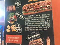 菜单-赛百味SUBWAY(马台街店)