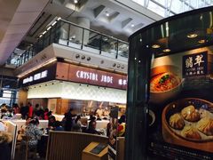 -翡翠拉面小笼包(机场DFS店)