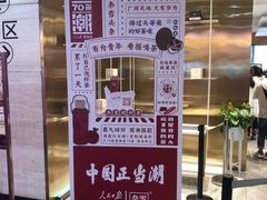 -奈雪的茶(湖滨银泰in77C区PRO店)