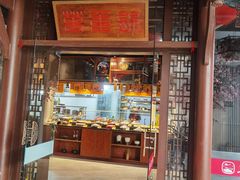 -万重锦·人文川菜馆(骡马市店)