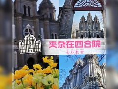 -王府井天主教堂