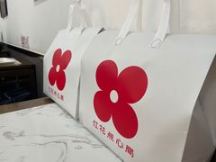 -红花点心局(护国寺店)