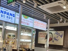 -安又胖韩国烤肉(泰达永旺店)