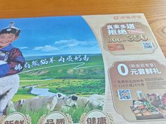 -呷哺呷哺 黄金牧场 (盛世天骄店)