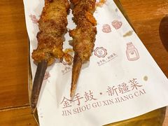 -金手鼓·新疆菜(南京店)