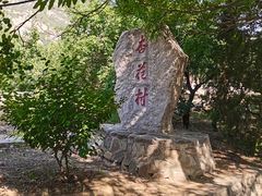 -北京凤凰岭
