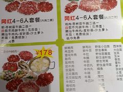 菜单-黑山牛肉汤火锅(花城汇店)