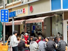 -朱大嘴肥肠血旺(福字街店)