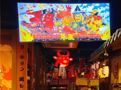 -牛藏·黑毛和牛烧肉(环市东店)