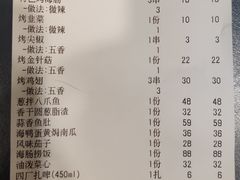 -美达尔烧烤(银川东路店)