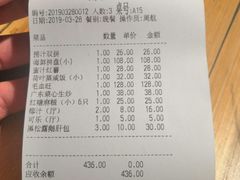 账单-荣小馆(温州智慧谷店)