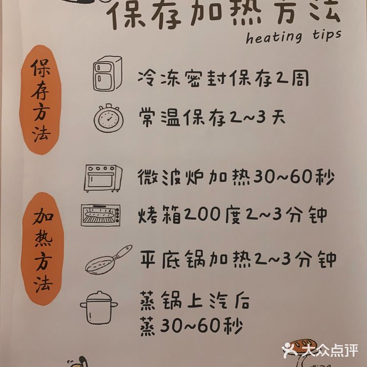 有💖的贝果面包