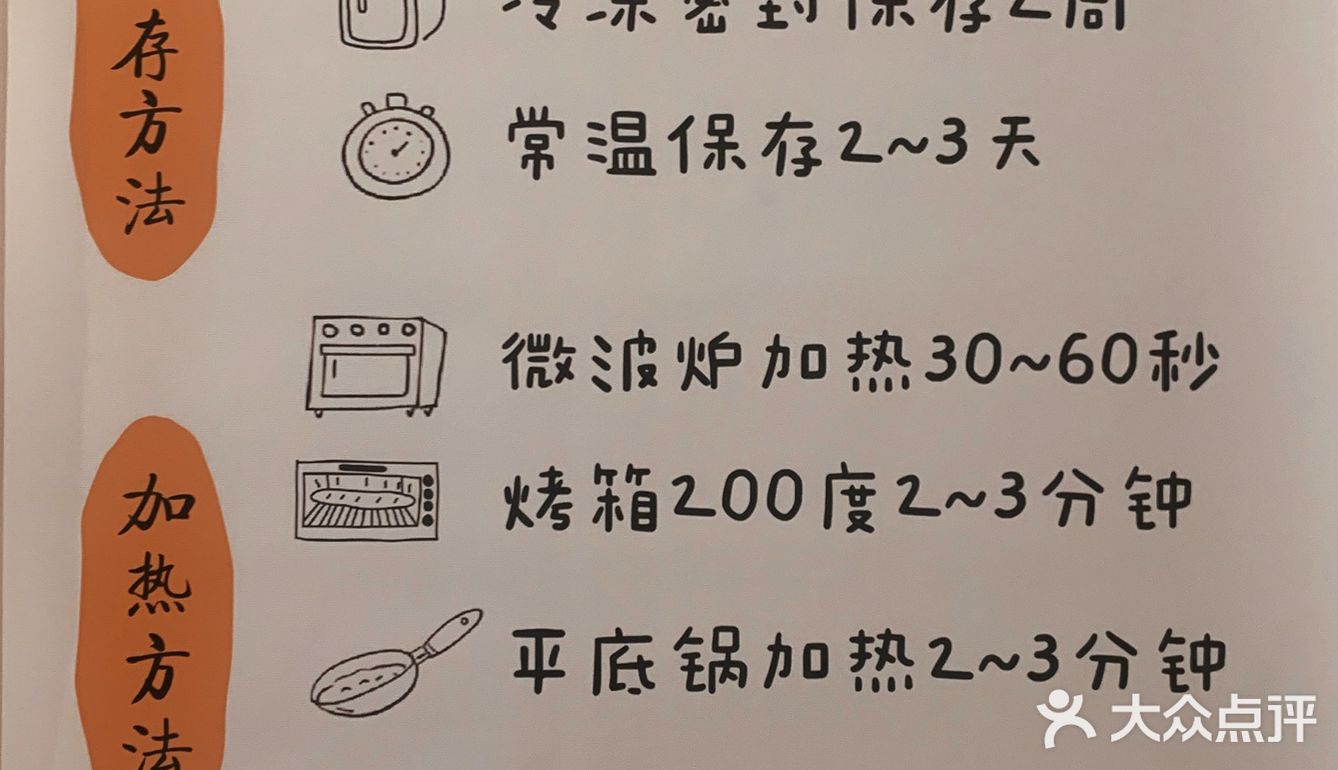 有💖的贝果面包