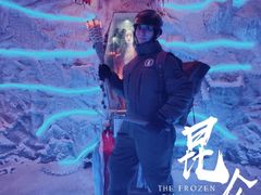 -E+有冰工厂·昆仑寒宫2(五角场店)