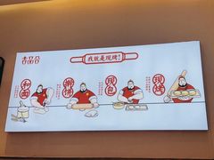 -吉品合酥脆烤饼(太平洋森活天地店)